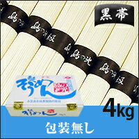 【小豆島手延素麺】 小豆島 そうめん 「島の光」 高級限定品　黒帯 4kg(50g×80束…...:okome-kuriya:10000057