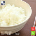 【29年度産】 北海道から直送!【送料無...