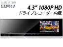 ミラー型ドライブレコーダー ルームミラー フルHD 広角120°超薄型ドライブレコーダー Gセンサー シガーソケットタイプ 取付簡単 EONON (L0417)【RCP】