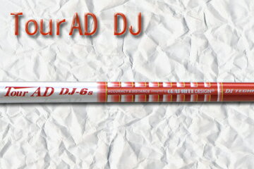 【7/10PM8:00から30時間限定！全商品ポイント10倍】グラファイトデザイン TourAD DJTourAD DJ【RCPmara1207】【マラソン201207_趣味】