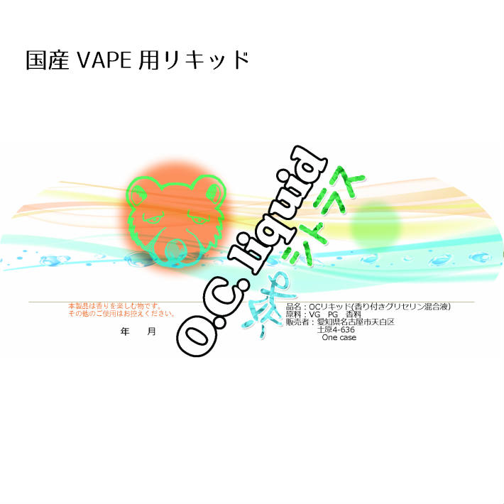 YVAPEpLbh@O.C.Lbh@dq^oR@VAPEɂgp܂@50ml@VgX@䂸L@FRIS1