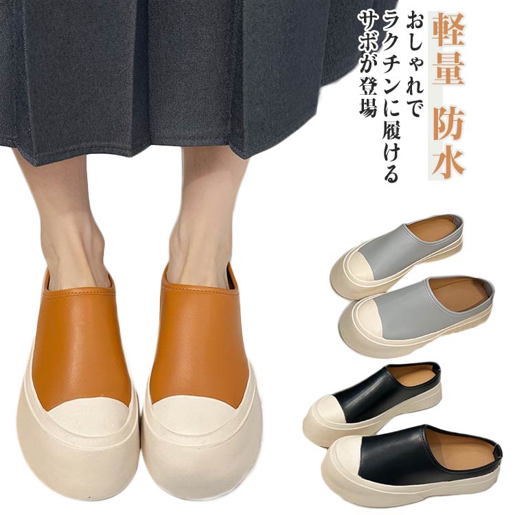 クロッグサンダル サボ 防水 サンダル 厚底 レディース コンフォートサンダル つっかけ オフィスサンダル ミュール ボリュームサンダル サンダル スリッポン スリッパ 室外履き 滑り止め 軽量 厚底シューズ 疲れにくい ブラック ブラウン