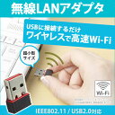 無線LANアダプター USB ワイヤレス 無線LAN子機 無線LAN 子機 高速 WPS ボタン 搭載 USB2.0 挿すだ...