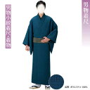 男物・小紋着尺・反物販売・No.72062