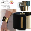 本革 ワイド バングル 【ORRIS オリス】 ジュエリー ...