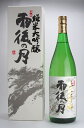雨後の月 純米大吟醸 1800ml (化粧箱付) 【ギフト プレゼント】【広島 日本酒】【お歳暮】【御歳暮】