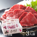 エントリーで最大P14倍 【初回限定】馬刺し 赤身上馬刺 1...