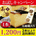お歳暮 ギフト プレゼント カステラ お試し 1箱 3箱送料...