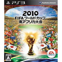 2010 FIFA ワールドカップ 南アフリカ大会【中古】【used/ユーズド】【ゲーム/PS3ソフト】【4,000円以上で送料無料】