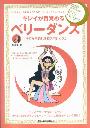 DVD付き　キレイが目覚める　ベリーダンス　今日から踊れる超入門レッスン　青木香葉著