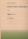 ♪人気の　全音ピアピースドビュッシー：月の光：PP-196