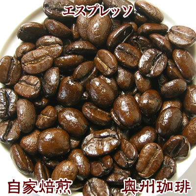 自家焙煎コーヒー豆ブレンドコーヒー【エスプレッソ】100gエスプレッソにおすすめ♪豊かなクレマが泡立つブラジルベースの決定版