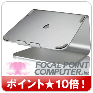 MacBook Pro Retinaディスプレイモデルにも対応!!!!! MacBookをiMacの用に使えるスタンド Rain Design mStand 【ポイント10倍】【☆入荷☆】【即納】ノートパソコンの作業効率を高めることができるデザイン性の高いアルミニウム製ノートパソコンスタンド