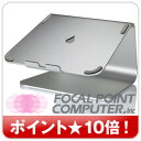 MacBook Pro Retinaディスプレイモデルにも対応!!!!! MacBookをiMacの用に使えるスタンド Rain Design mStand 