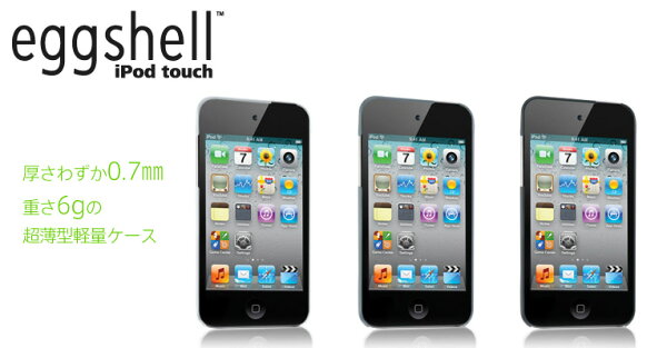 eggshell for iPod touch 4G[TUN-IP-00013x] - TUNEWEAR