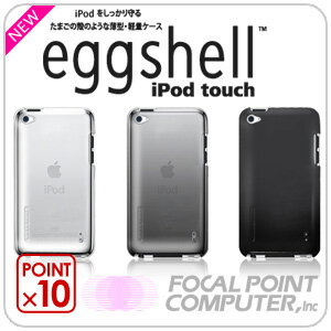 【サマー☆セール】【アウトレット】eggshell for iPod touch 2010【ポイント10倍】着けていることを感じさせない超薄型軽量のiPod touch 4G用ケース