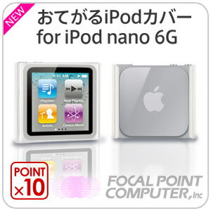 おてがるiPodカバー for iPod nano 6G[TUN-IP-000177] - TUNEWEAR