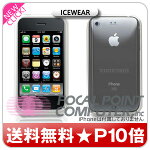 ICEWEAR for iPhone 3G S/3G[TUN-PH-000009] - TUNEWEAR