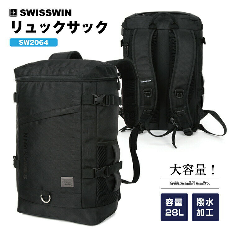 swisswin リュック 正規代理店 メンズ ビジネスリュック メンズ ビジネスバッグ リュックサック 大容量 通勤 通学 旅行 出張 アウトドア 敬老の日 ギフト高耐久 頑丈 登山リュック ノートPC収納 通勤用 おしゃれ 多機能 sw2064