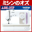 【あす楽対応可能】【送料無料】初心者も安心 ブラザ