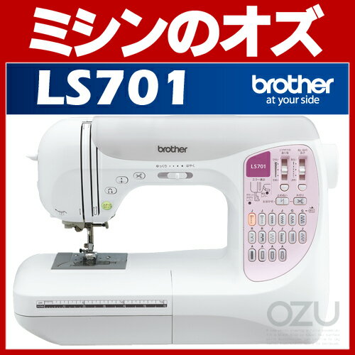 【あす楽対応】【送料無料】人気のLS700の色違い機種が新登場！ブラザー　コンピューターミ…...:ozu:10001179