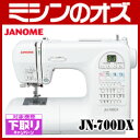 ジャノメミシン　JN-700DX　ワイドクリアテーブル・　コードリール式フットコントローラー他付き [RS-JA064]ジャノメミシン