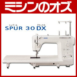 【送料無料】JUKI職業用ミシン シュプール30DX/TL-30DX/TL30DX [RS-JU02...:ozu:10000848