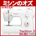【下取り対応】【あす楽対応可能】【ポイント10倍!】【送料無料】シンガー Tradition2 SN-521 フットコントローラー付き