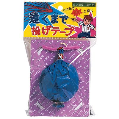 遠くまで投げテープ（青）【パーティーグッズ】