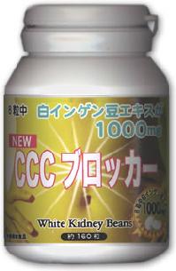 白インゲン豆エキス配合!低炭水化物ダイエット『NEW　CCC　ブロッカー』　5000円（税別）以上で送料無料