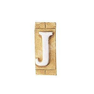 レビューで10％OFF♪【Essence】ネームタイル「J」（大文字）｜表札・看板などに