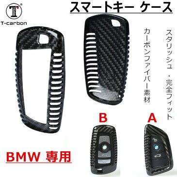 スマートキーケース BMWキーケース サイズB サイズA ブラック カーボンファイバー 耐久性 頑丈 BMW 専用 スマートキーケース カーボンファイバー 素材 ハイクオリティ 高級 スタリッシュ 軽量 丈夫 コンパクト