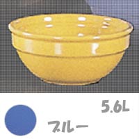 エミールアンリ　ガストロン　丸深　ボール　31cm　3428　ブルー　（割引サービス不可品）（お取り寄せ品につきキャンセル返品不可）ポイント企画はページのバナーで公開