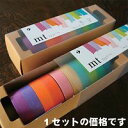 ポイント企画はページのバナーで公開マスキングテープ mt MT10P002 明るい色 10色セット(割引サービス不可品)(お取り寄せ品につきキャンセル返品不可)ポイント企画はページのバナーで公開