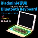【あす楽】【送料無料】iPad air2(6)/pro9.7 (7)専用☆7色LEDバックライト&全体アルミニウムボディ&緊急モバイル電源付きBluetooth キーボードPCカバー☆MacbookAirに変身