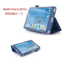 【送料無料】Asus MeMO Pad 8 ME581C au AST21 タブレット 専用 高品質PU 二つ折レザーケース☆全8色