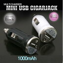 USBカーチャージャー☆シガー-USB 急速充電器(iphone/スマートフォン対応)2色選べる