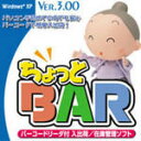 BAR Ver.3.00