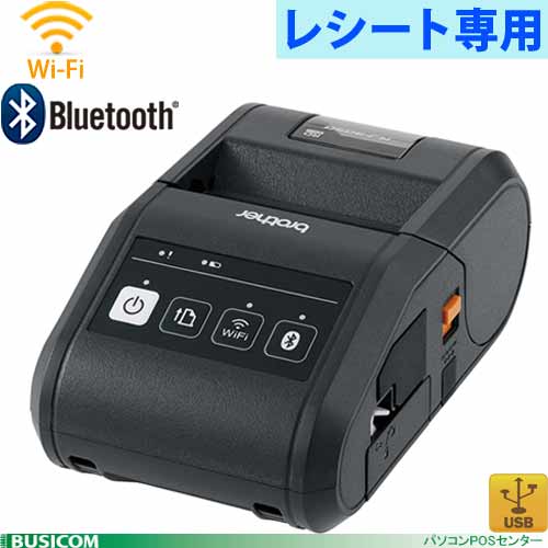 brother/ブラザー感熱モバイルレシートプリンタ(Wi-Fi&Bluetooth搭載)…...:pcpos:10003041