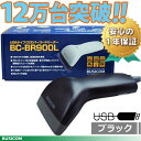 【1年保証・日本語マニュアル・あす楽】ビジコム USB接続 ...