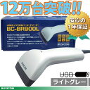 【1年保証・日本語マニュアル・あす楽】ビジコム USB接続 ...