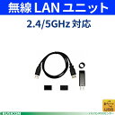 【EPSON】無線LANユニット OT-WL05 USBドングルタイプ レシートプリンタTM-m30用【送料無料・代引手数料無料】♪