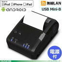 【EPSON】TM-P20W モバイルレシートプリンター《無線LAN/iOS/Android対応》 電源付【送料無料・代引手数料無料】♪