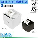 TM-m30【ボディ色選択/幅58・80mm対応】EPSONコンパクトレシートプリンタ マルチインターフェイス(電源付/フリーレイアウト)【送料無料・代引手数料無料】♪
