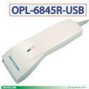 【OPTICON/オプトエレクトロニクス】OPL-6845R-USB バーコードレーザースキャナ(USB)《OPL-6845のリニューアル汎用モデル》【送料無料・代引手数料無料】【あす楽】♪