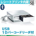 【スター精密】mPOP 58mmレシートプリンタ内蔵キャッシュドロワ 1Dバーコードリーダ付(USB)POP10-B1 /色選択 Airレジ スマレジ対応【送料無料・代引手数料無料】【あす楽】♪