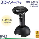 【ユニテック】ワイヤレスQRコード・2次元コードスキャナーセット MS842P《ESD(静電気)対応モデル・USB》 MS842-DUPBGC-LG【送料無料・代引手数料無料】♪