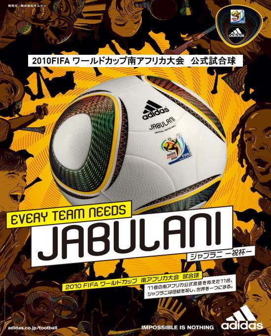jabulani adidašTCg
