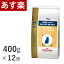 【16時まであす楽対応】 ロイヤルカナン 猫用 キトンケア 400g×12個 ケース売り【正規品】【代金引換はあす楽不可】【月曜〜土曜は16時、日曜は13時までのご注文で翌日のお届け】