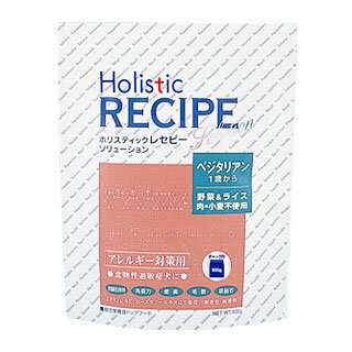【ホリスティックレセピー】ベジタブル＆ライスベジタリアン　900g